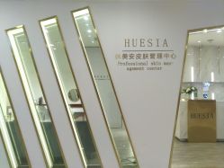 -休美安专业皮肤修复管理中心