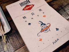 -铁公鸡·四川料理(天环广场店)