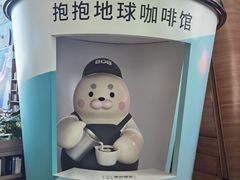 -抱抱地球咖啡馆(国家海洋博物馆店)