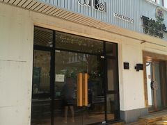 门面-SKROLL卡特司库·蛋糕定制·生吐司·司康(古北程家桥店)