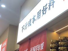 -食米家拌饭(梅溪新天地店)