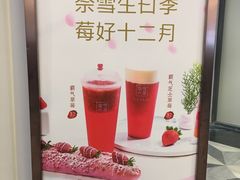 -奈雪的茶(市百一店)