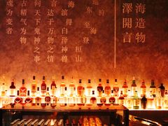 -白泽酒吧