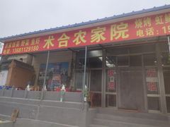 -北京乐谷