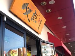 门面-必点海鲜·鲅鱼水饺(鞍山西道店)
