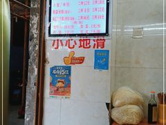 -蒋六十八梯眼镜面(渝中店)