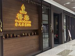 -菩泰·泰式草本按摩SPA(武汉新天地南馆店)