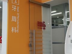 -上海市徐汇区口腔医院