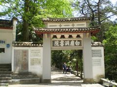 -白鹿洞书院
