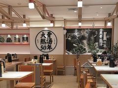 -味千拉面(广州白云机场T1西二店)