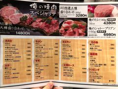 菜单-俺的焼肉(銀座9丁目店)
