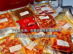 -炭之家·齐齐哈尔非遗烤肉·鲜切直供(中央大街店)