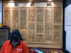 -老丰义(新市北路店)