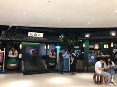 门面-佬麻雀·新湘菜(珠海金发购物中心店)