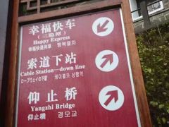 -溪口-滕头旅游景区