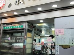 -义顺牛奶公司