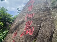 -海南分界洲岛旅游区