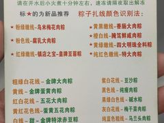 -召稼楼永茂昌粽子大王