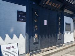 -蔡元培故居
