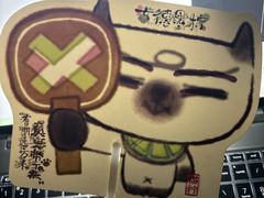 -茶颜悦色(嘉顿一楼吉时赏味游园会店)