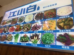 -浔味·山屿湖·正宗淳牌全鱼宴老字号