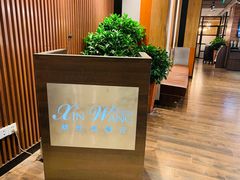 -新旺茶餐厅(嘉里城店)