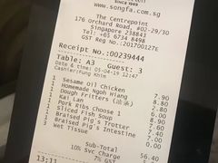 -松發肉骨茶(先得坊店)