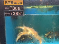 -聚鑫阁江浙菜·非遗传承技艺(青村帝华园店)