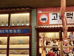 -蒲葵传统炭火烤肉(白石龙店)