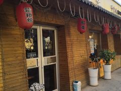 门面-鳗鱼家·深夜食堂(军博店)