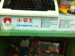 -做了不起的80后