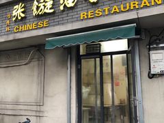 门面-油旋张(大观园店)