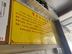 -吴淞老街砂锅馄饨(北兴路店)