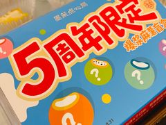 -墨茉点心局(国金街店)