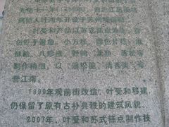 -叶受和(观前街店)