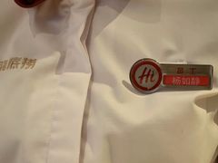-海底捞火锅(枫蓝国际购物中心店)