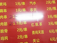 菜单-小胡子祥彪烧烤(北湖总店)