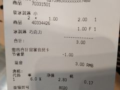 账单-宜家·瑞典风味餐厅(天津东丽商场店)