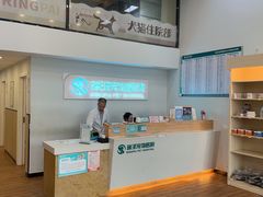 -瑞派紫金宠物医院24小时·骨科·中兽医·重症转诊中心(番禺大石院)