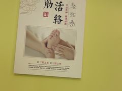 -益康盲人推拿按摩(长虹店)