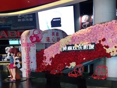 -美嘉欢乐影城(万象城店)