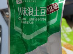 川味浪土豆-良品铺子(发展大道复兴一村店)