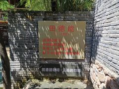 -田德能咖啡博物馆