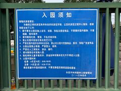 门面-永定河休闲森林公园