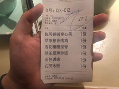 -绿茶餐厅(广州天河城店)
