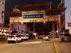 -东升灌浆包(辛庄街总店)