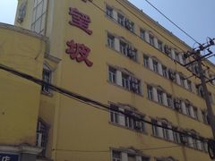 iphone_upload_pic-博望坡酒楼(漕溪路店)