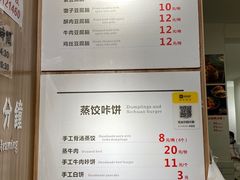 -晓友烧麦(光华村店)