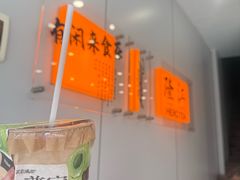 -英歌魂(隆惠路店)