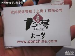 积分卡-粉粉乐鲷鱼烧(美罗城店)